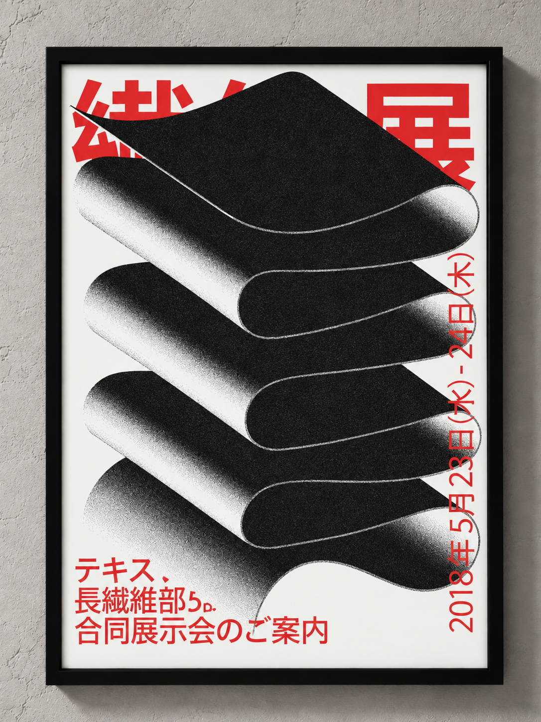 Japan World