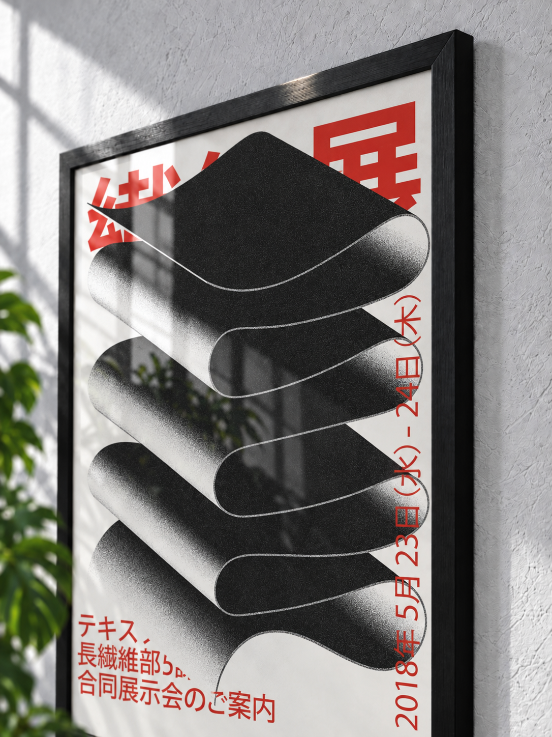 Japan World