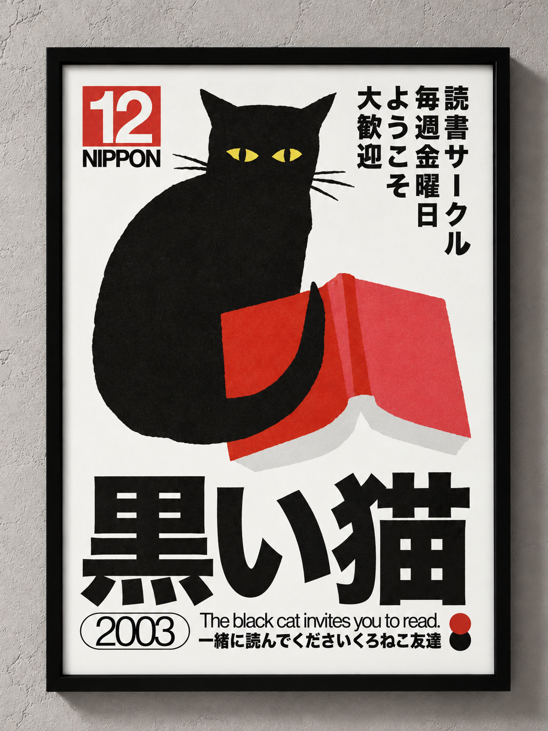 Black Cat