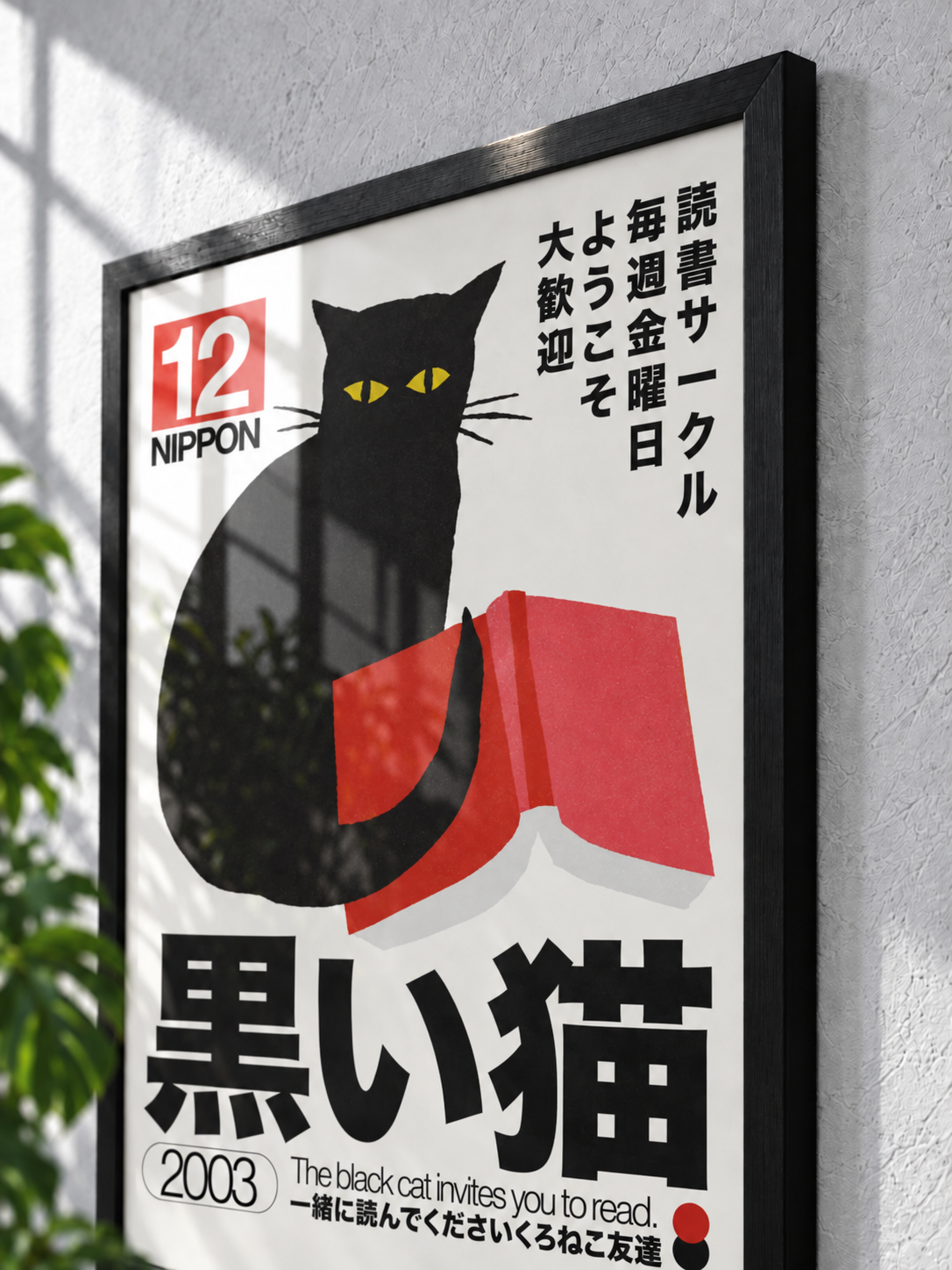 Black Cat